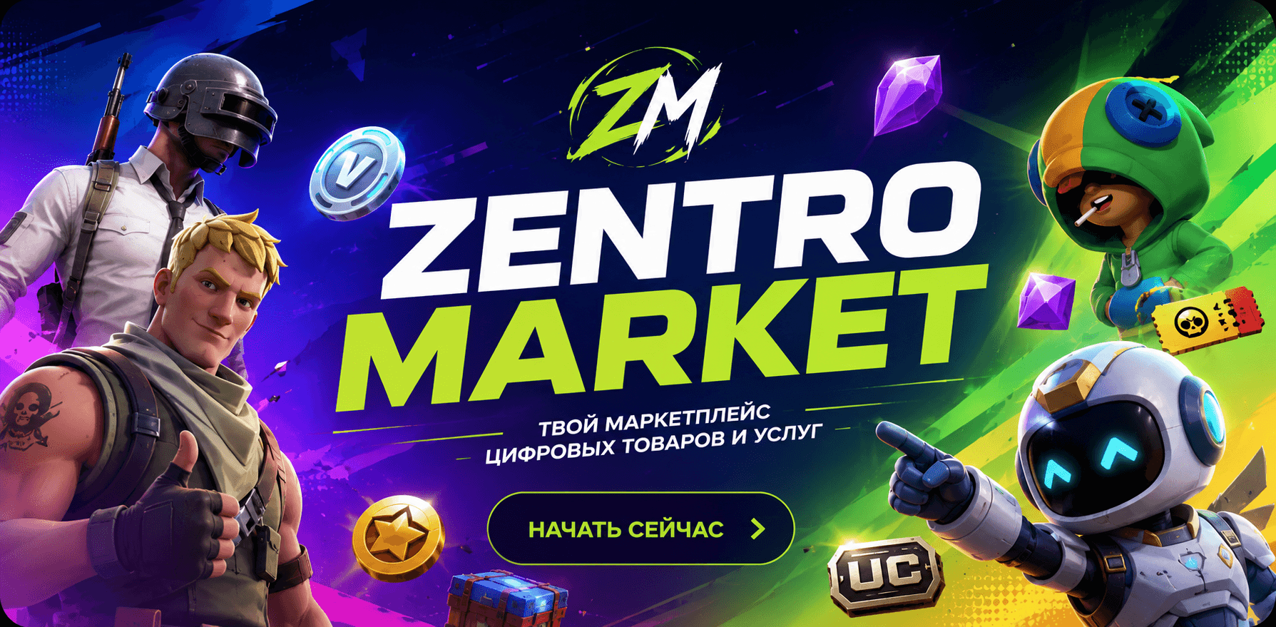 Zentro Market — игровой маркетплейс цифровых товаров и услуг